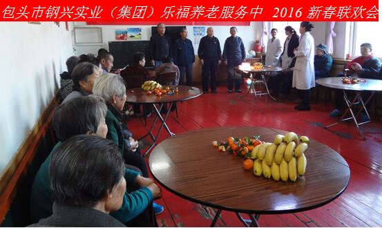 新年新春話吉祥，祝愿老人更安康
